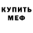 Метадон VHQ Mohru Mahmedzade