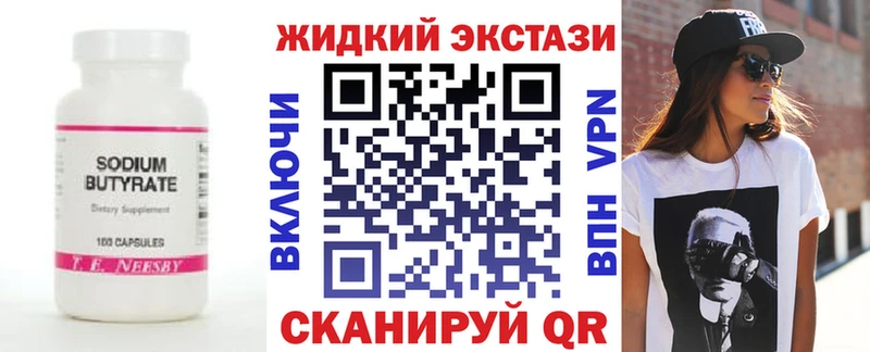 купить наркоту  Кяхта  БУТИРАТ BDO 33% 