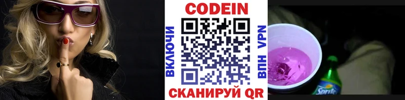 сколько стоит  Кяхта  Кодеин напиток Lean (лин) 